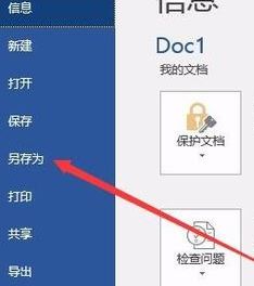 word中的圖片怎么導出？教你word圖片導出