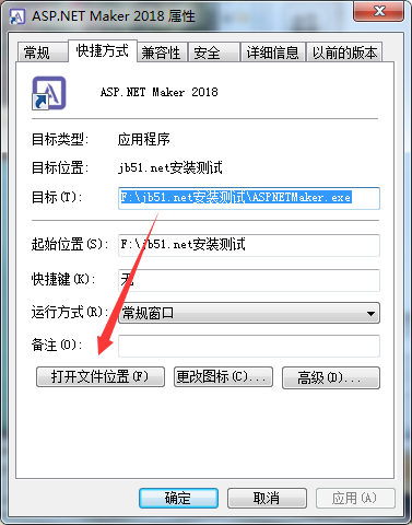 asp.net maker 破解版怎么裝？asp.net maker安裝教程