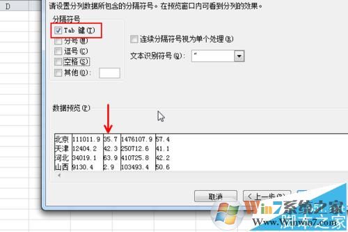 txt導(dǎo)入excel怎么弄？教你按txt原格式導(dǎo)入excel的操作方法