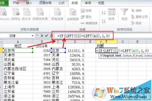 txt導(dǎo)入excel怎么弄？教你按txt原格式導(dǎo)入excel的操作方法