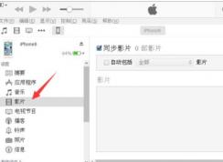 視頻導入iphone怎么操作？win10系統(tǒng)將電腦導入iphone的方法