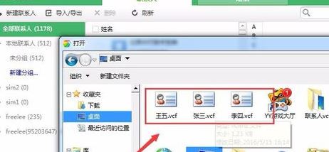 vcf導(dǎo)入安卓怎么導(dǎo)？vcf通訊錄導(dǎo)入到安卓手機(jī)的方法