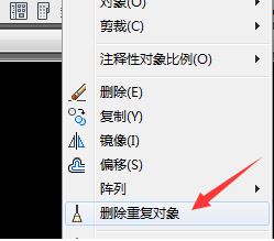 小編教你cad清除重復(fù)線條的詳細操作方法