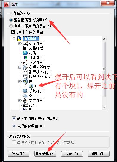 小編教你cad清除重復(fù)線條的詳細操作方法