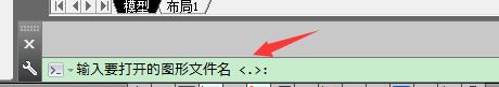 cad出現(xiàn)輸入要打開的圖形文件名？打開文件的選擇窗口消失的解決方法