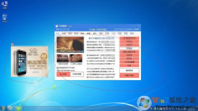 怎樣攔截電腦彈窗廣告 360一鍵凈化彈窗廣告教程