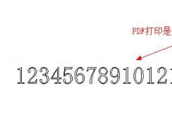 cad打印是空心字怎么辦？cad打印字是空心的的解決方辦法