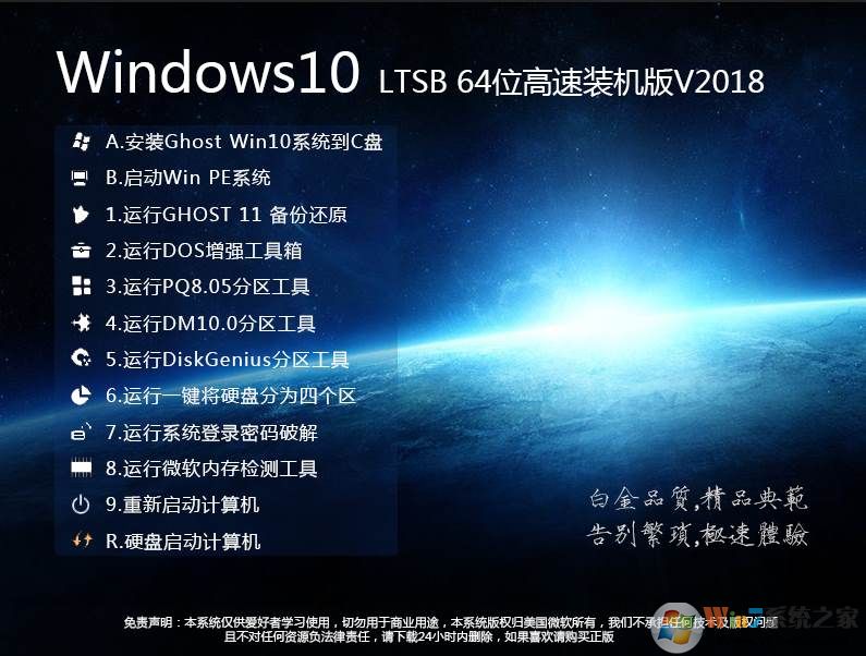 裝機(jī)利器WIN10 LTSB 64位完美優(yōu)化版V2022(無APP,Edge,小娜)