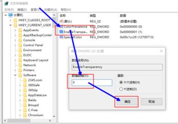 win10怎么關(guān)閉毛玻璃效果？教你關(guān)閉win10半透明窗口/任務(wù)欄的方法