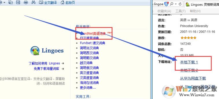 靈格斯詞典下載后的詞庫怎么添加？教你靈格斯詞典安裝詞典庫的方法