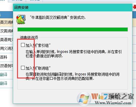 靈格斯詞典下載后的詞庫怎么添加？教你靈格斯詞典安裝詞典庫的方法