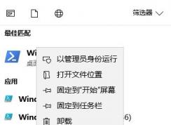 win10應用自動重置為系統(tǒng)默認應用該怎么辦？