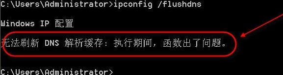 刷新dns緩存怎么弄？win10系統(tǒng)刷新dns緩存的操作方法