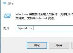win10如何鎖定開始屏幕布局？教你鎖定開始屏幕布局的方法