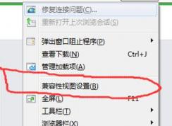 微信公眾號ie版本過低怎么辦？win7 ie無法登錄微信公眾號的解決方法