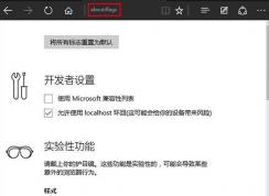 win10edge反應遲鈍如何解決？win10 edge瀏覽器不流暢的解決方法