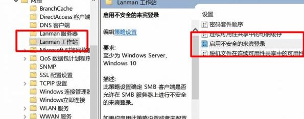 win10 1803不能局域網(wǎng)共享怎么辦？win10 1803共享電腦看不到的解決方法