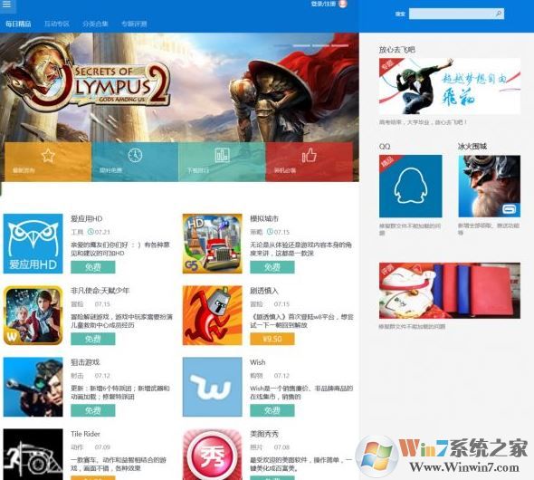 win10應(yīng)用商店無法獲取新應(yīng)用該怎么辦？win10商店刷新不出應(yīng)用的解決方法