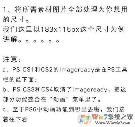 ps時(shí)間軸怎么做動(dòng)畫？教你PS CS6時(shí)間軸制圖方法