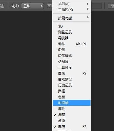 ps時(shí)間軸怎么做動(dòng)畫？教你PS CS6時(shí)間軸制圖方法