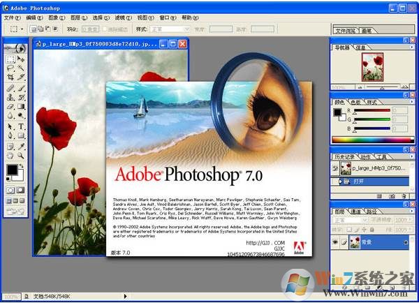 PhotoShop7.0綠色版(PS 7.0)經(jīng)典版