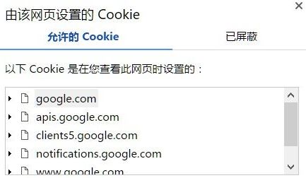 谷歌cookie怎么清除？教你清除谷歌瀏覽器cookie的方法