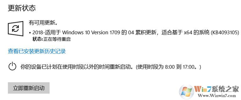 win10系統(tǒng)更新KB4093105更新失敗該怎么辦？