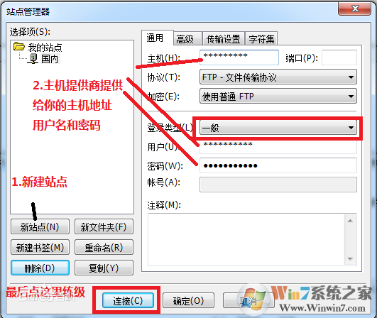 FileZilla(免費FTP客戶端)