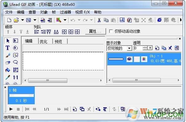 Ulead GIF Animator 5中文版(GIF動畫制作軟件) v5.11綠色版