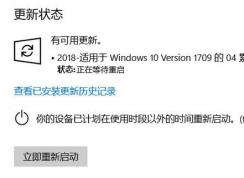 win10系統(tǒng)更新KB4093105更新失敗該怎么辦？
