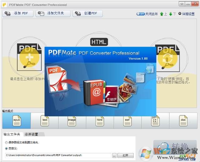 PDFMate PDF Converter (PDF轉(zhuǎn)換器) v1.88綠色破解版