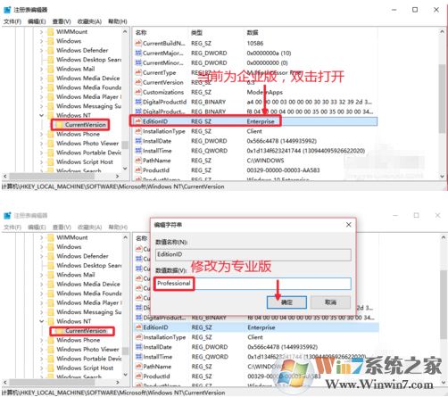 win10企業(yè)版換成專業(yè)版——具體操作步驟