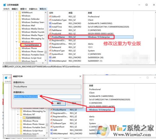 win10企業(yè)版換成專業(yè)版——具體操作步驟