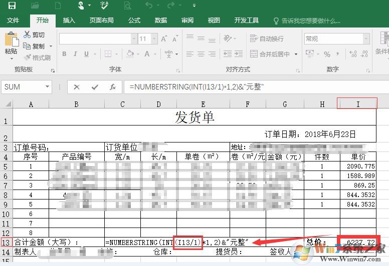 excel付款數字自動轉大寫怎么弄？教你excel數字自動轉大寫的方法