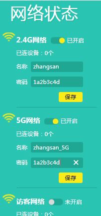 怎么防止路由器被破解？教你wifi防止被破解的安全防范措施