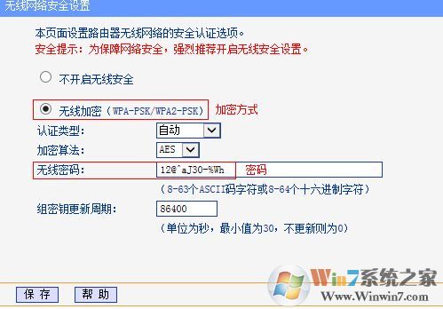 怎么防止路由器被破解？教你wifi防止被破解的安全防范措施