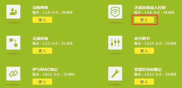 怎么防止路由器被破解？教你wifi防止被破解的安全防范措施