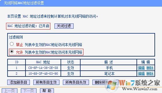 怎么防止路由器被破解？教你wifi防止被破解的安全防范措施