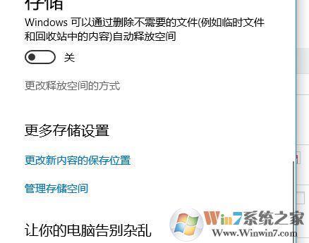 win10系統(tǒng)怎樣清除歷史記錄？教你清除歷史記錄的方法