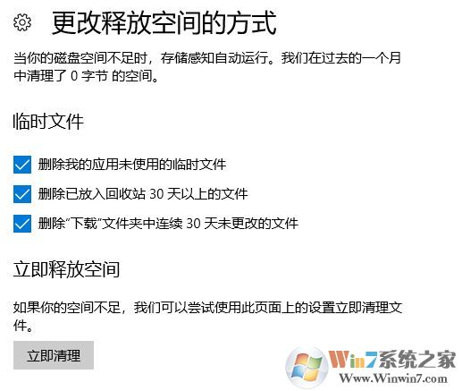 win10系統(tǒng)怎樣清除歷史記錄？教你清除歷史記錄的方法