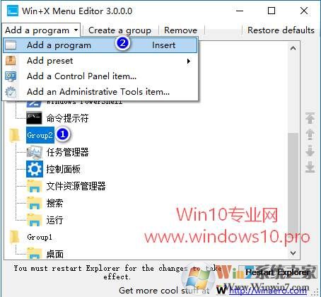 Win+X Menu Editor(Win10開始菜單右鍵設(shè)置工具)V3.0 綠色版