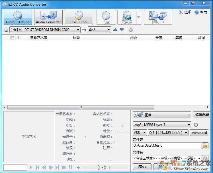 CD轉MP3(CD抓軌)EZ CD Audio Converter v7.1.5綠色破解版