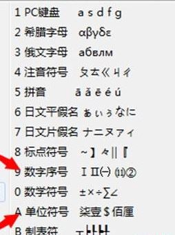 如何使用輸入法輸入大寫數(shù)字？教你使用QQ輸入法輸入大寫數(shù)字的方法