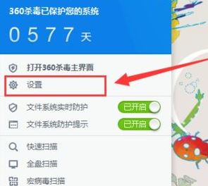 win7右鍵使用360殺毒掃描怎么刪除？刪除“使用360殺毒 掃描”的方法