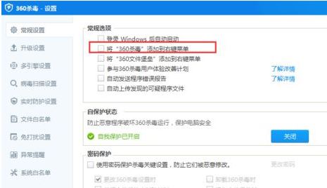 win7右鍵使用360殺毒掃描怎么刪除？刪除“使用360殺毒 掃描”的方法