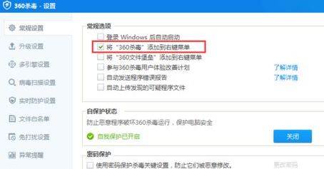 win7右鍵使用360殺毒掃描怎么刪除？刪除“使用360殺毒 掃描”的方法