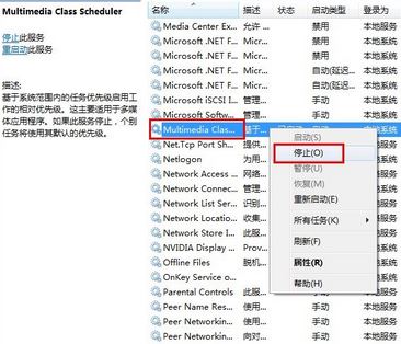 如何禁止mmcss服務(wù)？win10的mmcss怎么刪除？