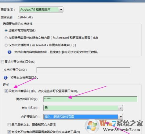 pdf如何加密？小編教你加密pdf文件的方法