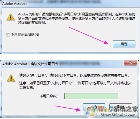 pdf如何加密？小編教你加密pdf文件的方法