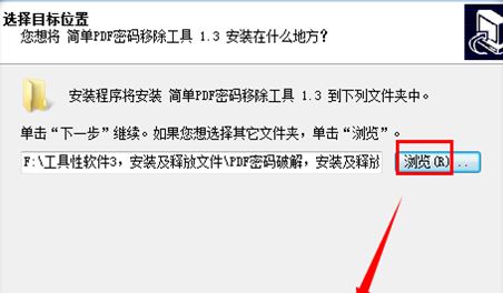 pdf文件取消加密？小編教你加密的pdf怎么解密